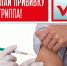 Уважаемые жители Свердловского района приглашаем вас на вакцинацию против гриппа! - ГБУЗ ПК ГКП №5