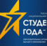 До 18 сентября открыта регистрация на региональный этап Российской национальной Премии «Студент года – 2020» - ПГПУ