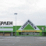 Второй гипермаркет «Леруа Мерлен» в Перми построят в 2022 году - Ветта