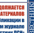 Приём статей в научный журнал "Вестник ПСИ" - ПСИ