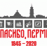В Перми пройдет фестиваль «Спасибо, Пермь!», посвящённый 75-летию Победы в Великой Отечественной войне - Министерство культуры
