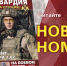 Читайте в новом номере журнала «На боевом посту» - Росгвардия