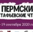 Библиотека им. Горького проведет онлайн-конференцию «Человек и война» - PermOnline.Ru