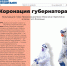 «Новый компаньон»: «Коронация губернатора». Инаугурация главы Прикамья перенесена в связи с его болезнью. Сезонный рост заболеваемости комментирует Наталья Вольдшмидт, зам. начальника отдела эпиднадзора Управления Роспотребнадзора по Пермскому краю - Роспотребнадзор