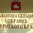 Краевые депутаты планируют повысить величину прожиточного минимума для пенсионеров - ГТРК Пермь