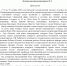 VIII международный конкурс исполнителей на струнных инструментах «Волшебный смычок». Пресс-релиз - ПГИИК