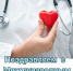 Поздравляем с Международным днём врача! - ГБУЗ ПК ГКП №5