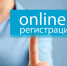 Уставы муниципальных образований можно будет регистрировать в онлайн-режиме - Министерство юстиции