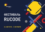 Команды из Пермского края заняли призовые места в рамках всероссийского фестиваля по программированию RuCode