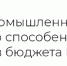 лесные-доходы-ПК - Новый Компаньон