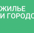 Дмитрий Махонин: К 2026 году Прикамье намерено увеличить объем строительства до 1,6 млн кв м жилья в год - Администрация губернатора