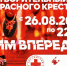 Благотворительный забег Красного креста - ГУ МЧС России по Пермскому краю