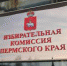 От ста миллионов до ста рублей: Избирком опубликовал доходы и расходы денег кандидатов в губернаторы Прикамья - Эхо Москвы Пермь