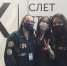С 23 по 25 октября 2020 года в Казани прошёл юбилейный Слет студенческих отрядов Приволжского федерального округа - ПГПУ