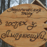 В 2020 году в городских лесах Перми появились 2 новые экологические тропы - Управление экологии Перми
