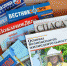 Продолжается подписка на ведомственные издания МЧС России - ГУ МЧС России по Пермскому краю