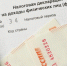 Подведены предварительные итоги декларационной кампании 2020 года по НДФЛ - УФНС Пермского края