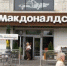 Пермские чиновники провели масочный рейд по ресторанам быстрого питания и составили два протокола - Эхо Москвы Пермь