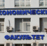 Экономисты ПГНИУ исследовали уровень цифровизации пермского бизнеса - ПГНИУ