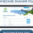 В середине ноября жители Прикамья смогут написать Всероссийский экодиктант онлайн - Администрация губернатора