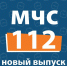 ПРОГРАММА МЧС-112. ИТОГИ. 13 ДЕКАБРЯ 2019 - ГУ МЧС России по Пермскому краю