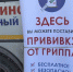 В Перми заработал новый мобильный пункт вакцинации от гриппа - ГТРК Пермь