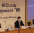 Губернатор Дмитрий Махонин принял участие в III Съезд Пермской торгово-промышленной палаты - Администрация губернатора