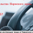 liniya_3.jpg - Госинспекция труда