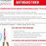 18-24 ноября – Всемирная неделя правильного использования противомикробных препаратов - Роспотребнадзор