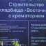 Кладбище-Восточное - Новый Компаньон