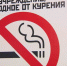 Курить в Прикамье не модно - ГТРК Пермь