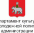 Департамент культуры и молодежной политики администрации города Перми нарушил Закон о конкуренции - Эхо Москвы Пермь
