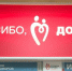 В декабре Служба крови приедет в 13 городов края - ГТРК Пермь