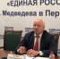 Декада приёмов Игоря Шубина: лично и онлайн - Единая Россия