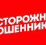 Мошенники предложили услуги по очистке воздуха - Министерство территориальной безопасности