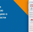 Жители Пермского края могут получать актуальную информацию о безопасности - Росгвардия