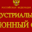 Бывшего пермского прокурора оставили под домашним арестом еще на 2 месяца - Эхо Москвы Пермь
