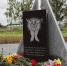 Мемориал спасённое детство - Новый Компаньон