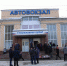 Пермский «Автовокзал» реорганизуют в компанию с госучастием - Business Class
