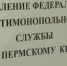 Росимущества незаконно продало дом c молотка в Перми. Торги аннулировали - Эхо Москвы Пермь