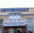 Суд лишил краевого перевозчика работы на четырех направлениях из шести - Эхо Москвы Пермь