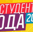 МЕЖДУНАРОДНЫЙ КОНКУРС «СТУДЕНТ ГОДА - 2020», ПРОВОДИМЫЙ ПО ИНИЦИАТИВЕ ПРОЕКТА INTERCLOVER.RU, г. НИЖНИЙ НОВГОРОД - ПГСХА
