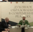 24 декабря 2020 года в Прикамье состоялась онлайн конференция на тему “Духовное образование в современных реалиях” - Министерство юстиции