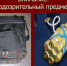 Подозрительный предмет - Базовый медколледж