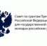 Физики ПГГПУ выиграли конкурс грантов Президента Российской Федерации  для молодых ученых - ПГПУ