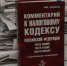 ​В Пермском крае у УФНС появится отдел по долгам - Business Class