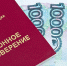 Часть пенсионеров в Пермском крае получат пособия за январь 2021 года досрочно - Эхо Москвы Пермь