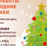 Reszim Novyi god.jpg - МФЦ