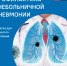 image-29-12-20-01-02-4.png - ГБУЗ ПК ЦМП