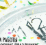 ВНИМАНИЕ!!! Режим  работы    ГБУЗ ПК "ГКП № 5"  в новогодние праздники с 01 января   по 10 января 2021 года - ГБУЗ ПК ГКП №5